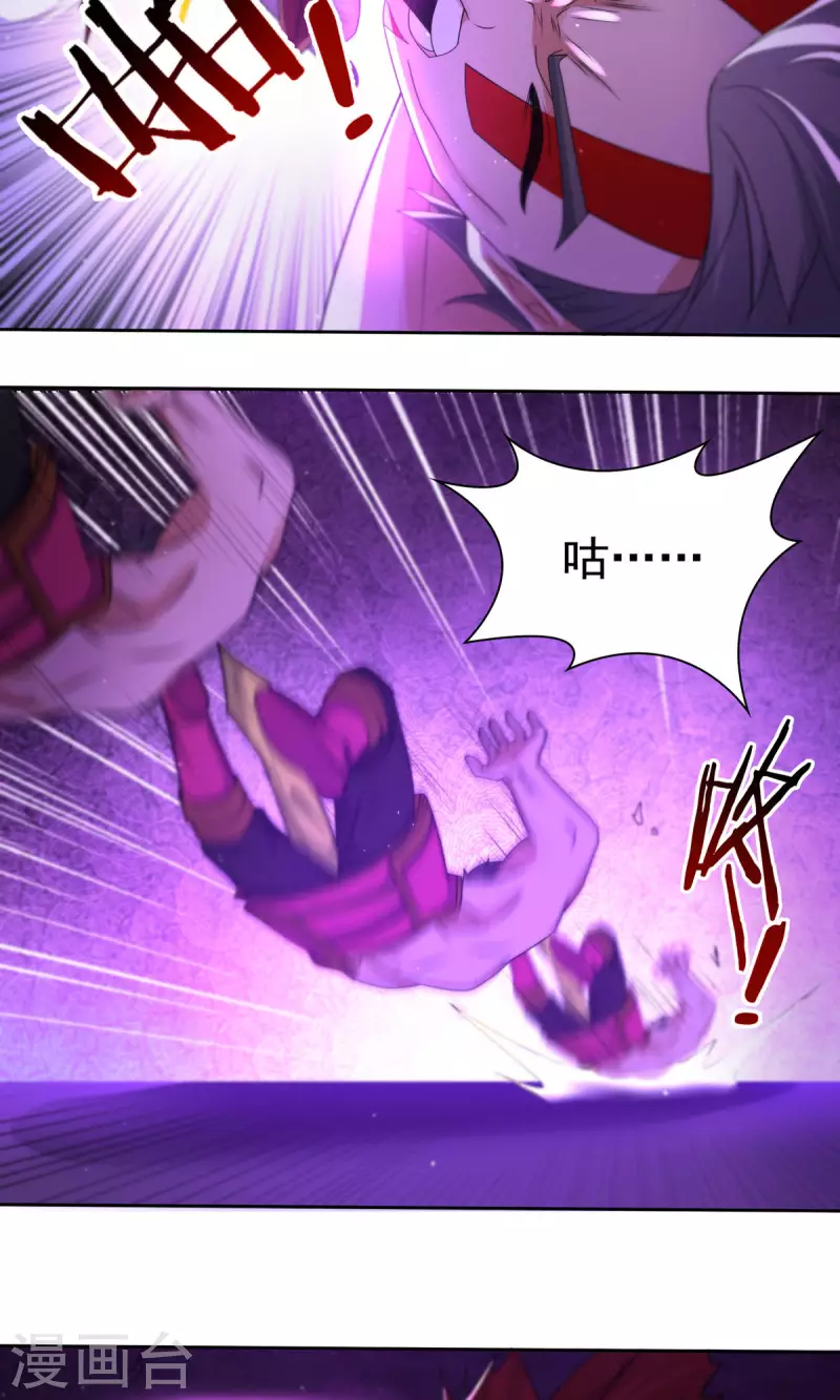 完结话（下） 第22页