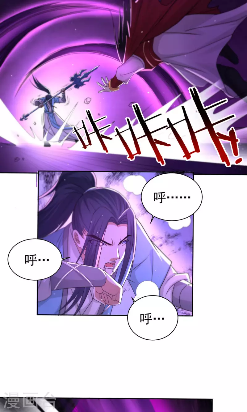 完结话（下） 第23页