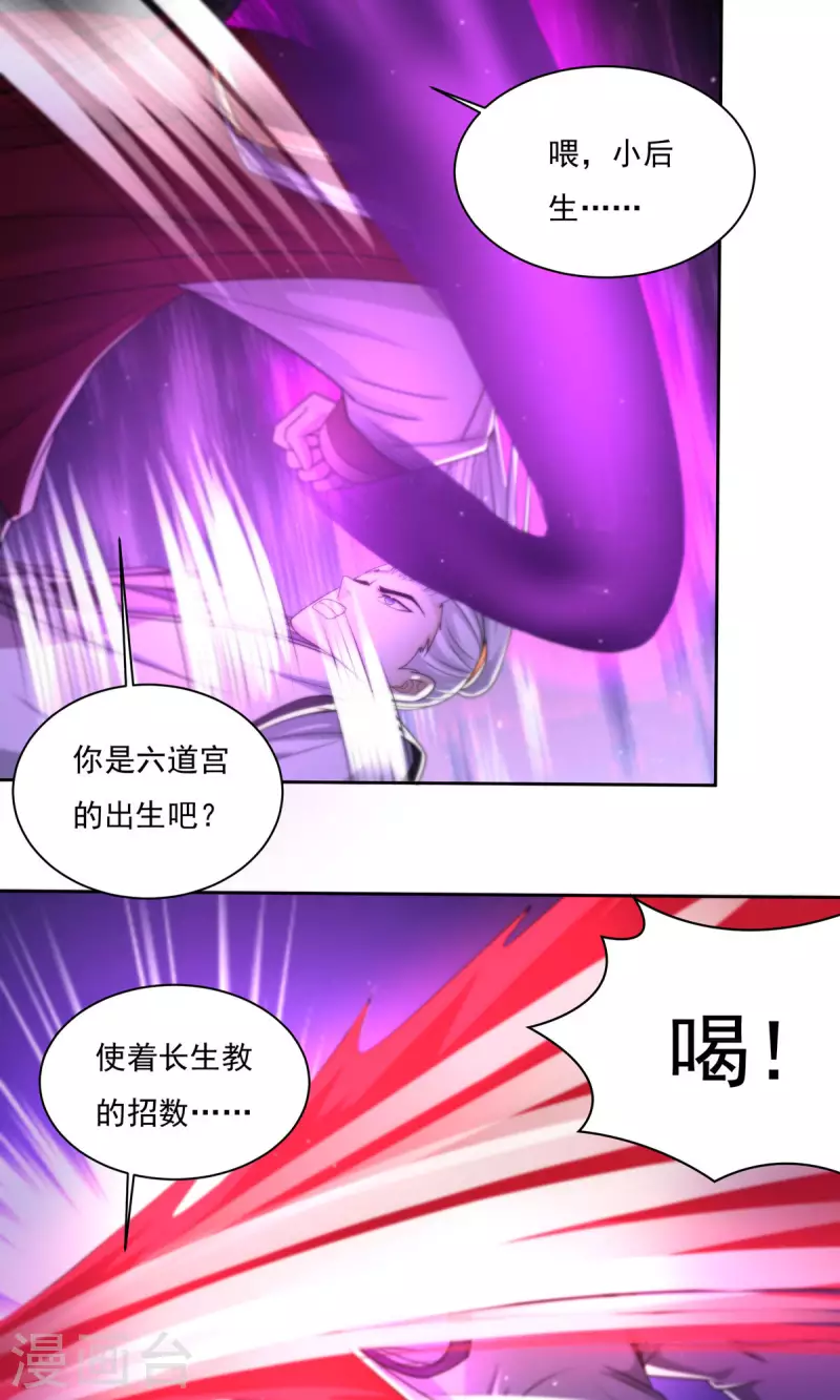 完结话（下） 第24页