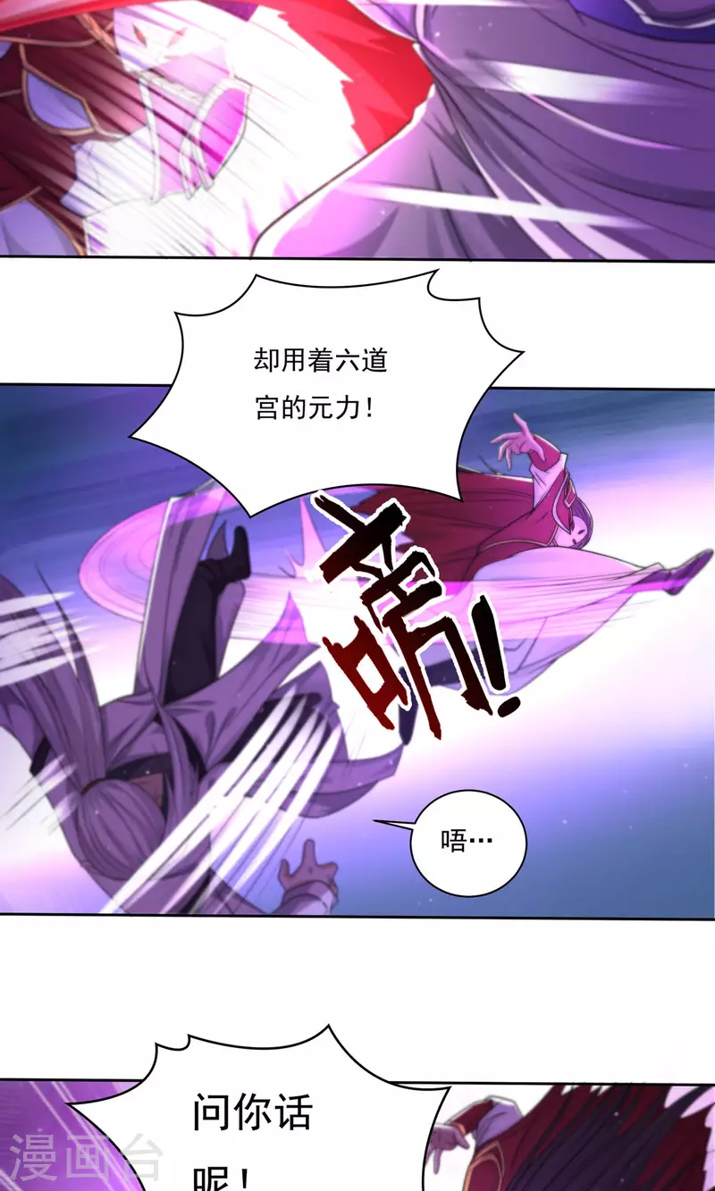 完结话（下） 第25页