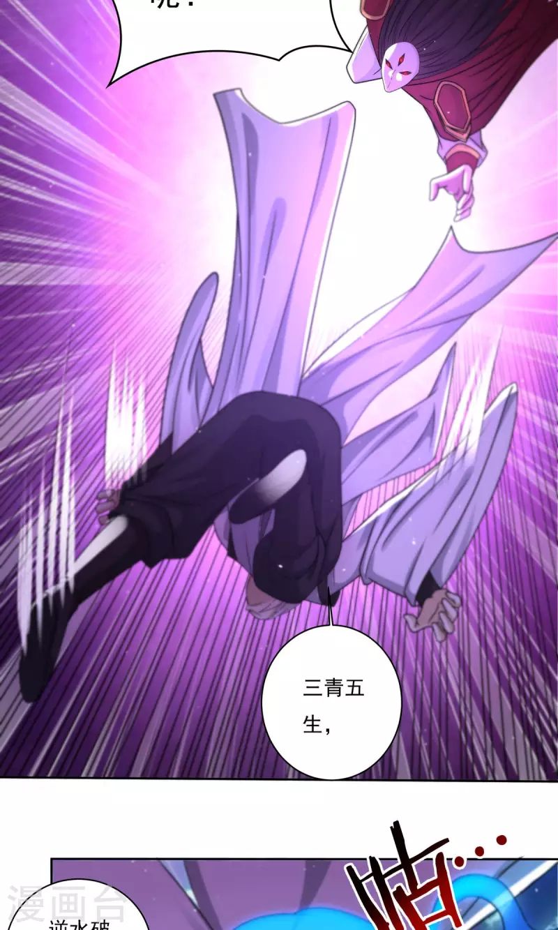 完结话（下） 第26页