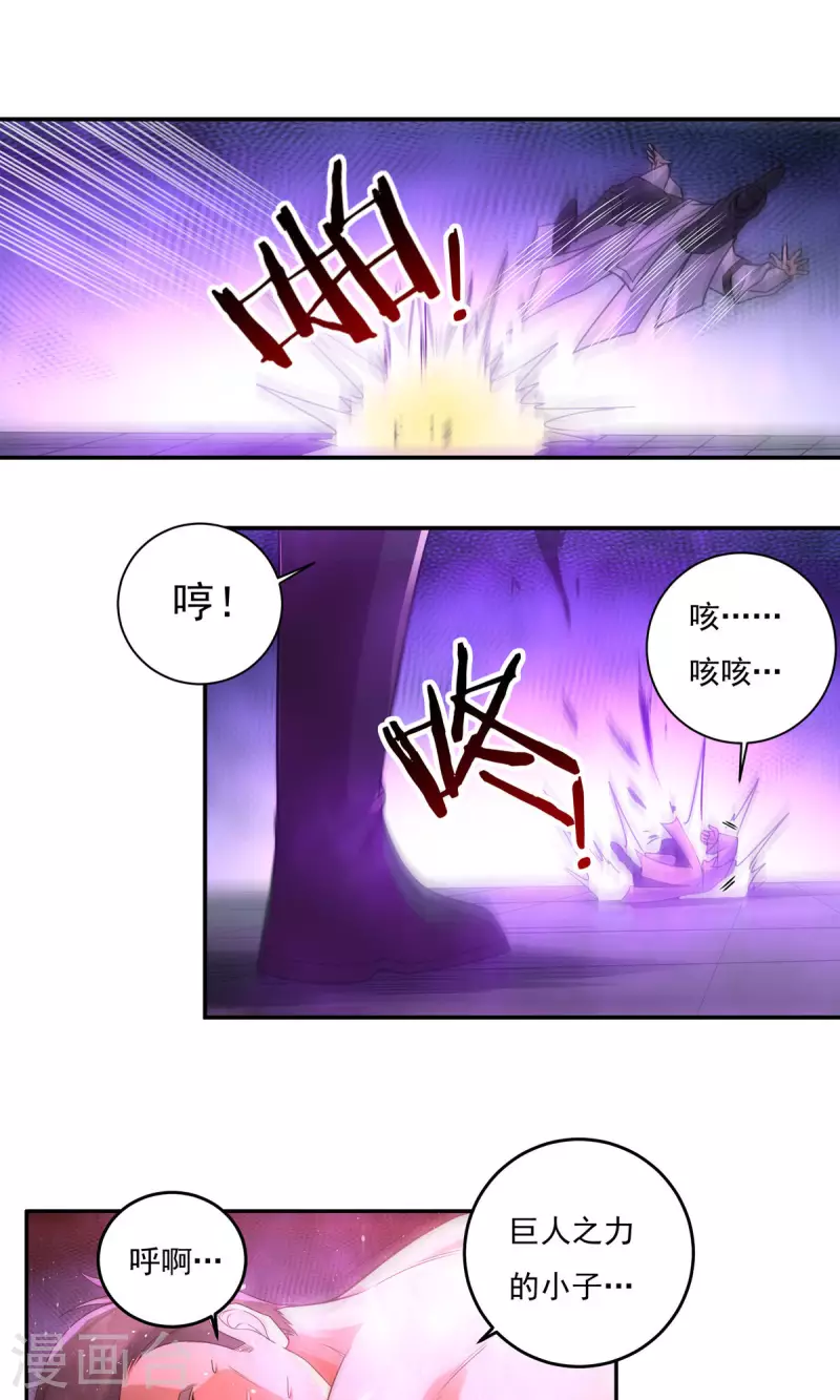 完结话（下） 第32页