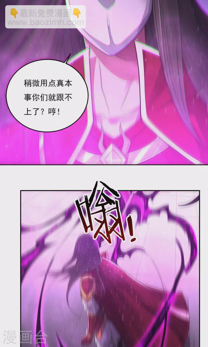 完结话（下） 第35页