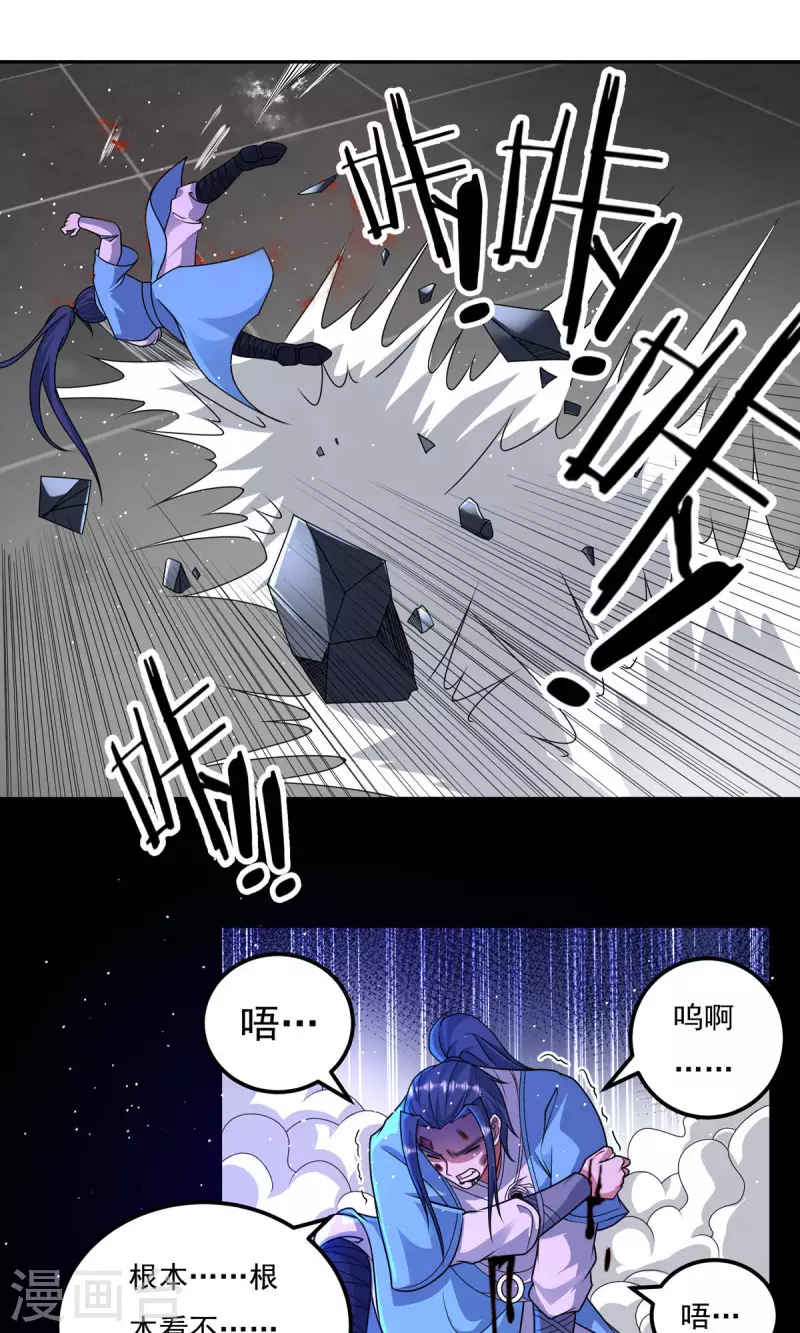 完结话（下） 第38页