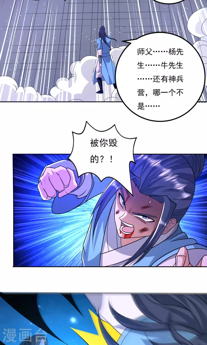 完结话（下） 第41页