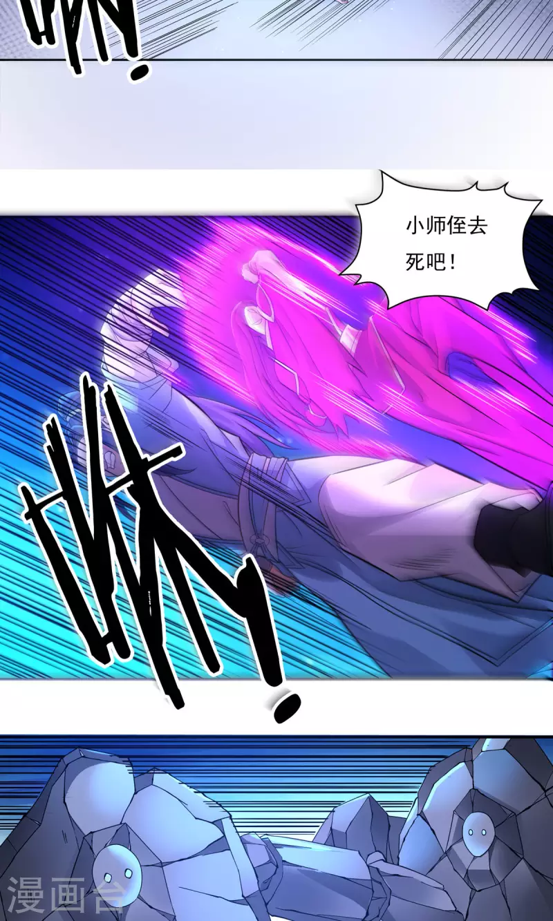 完结话（下） 第43页