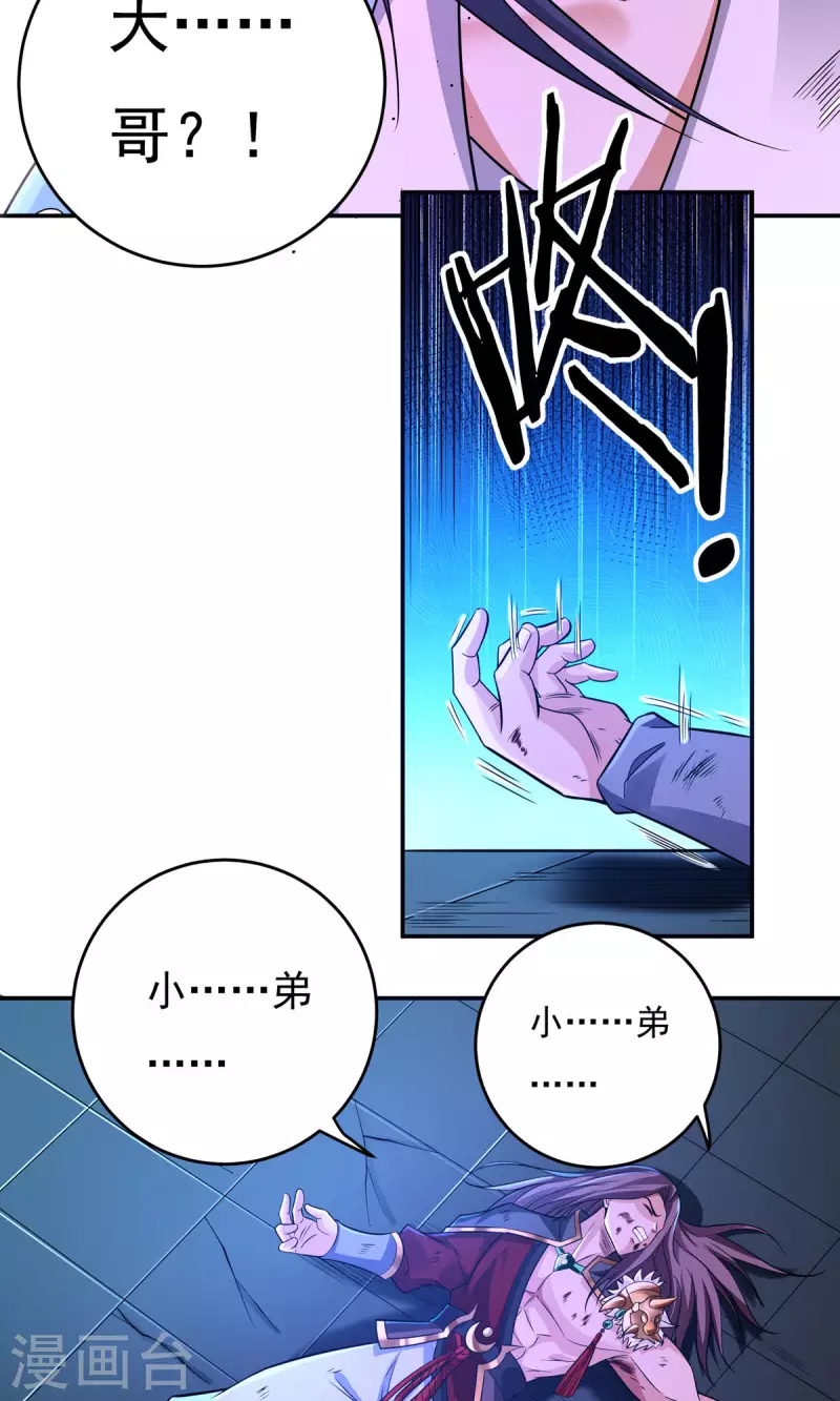 完结话（下） 第47页