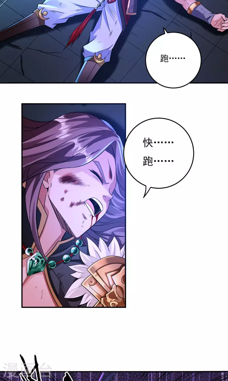 完结话（下） 第48页