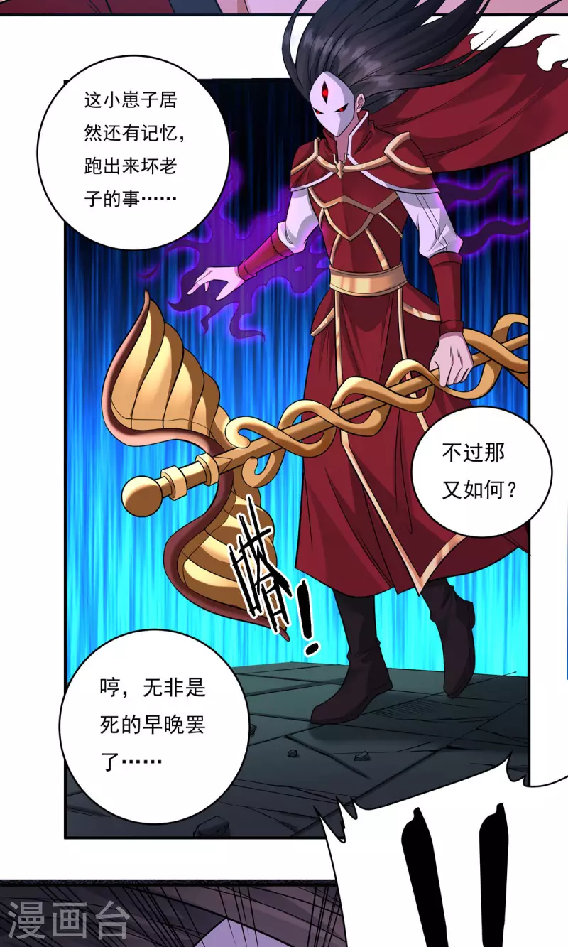 完结话（下） 第51页