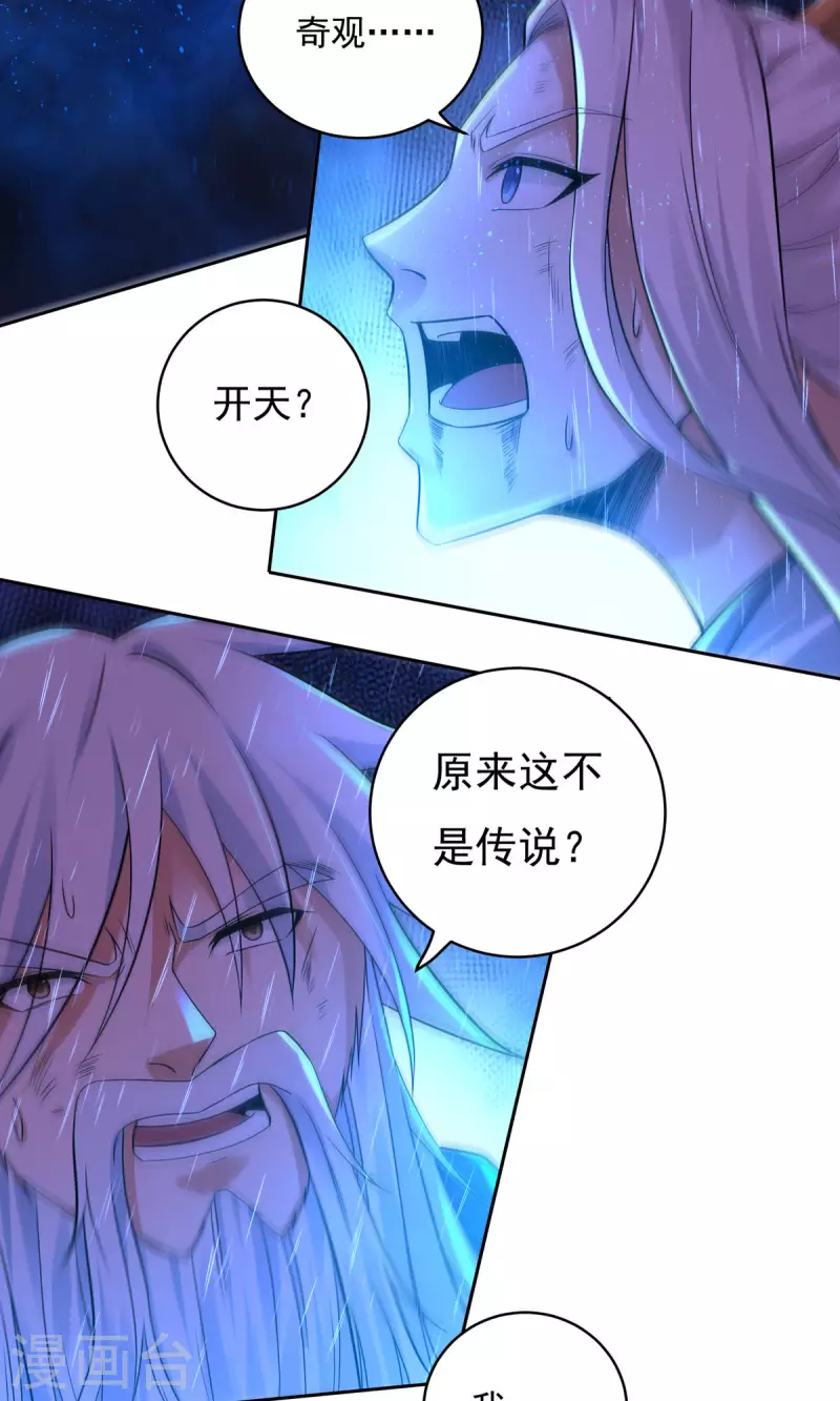 完结话（下） 第66页
