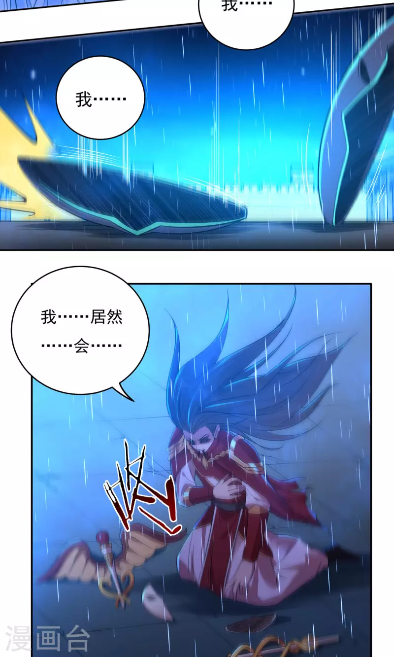 完结话（下） 第67页