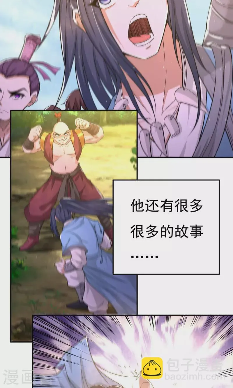 完结话（下） 第79页