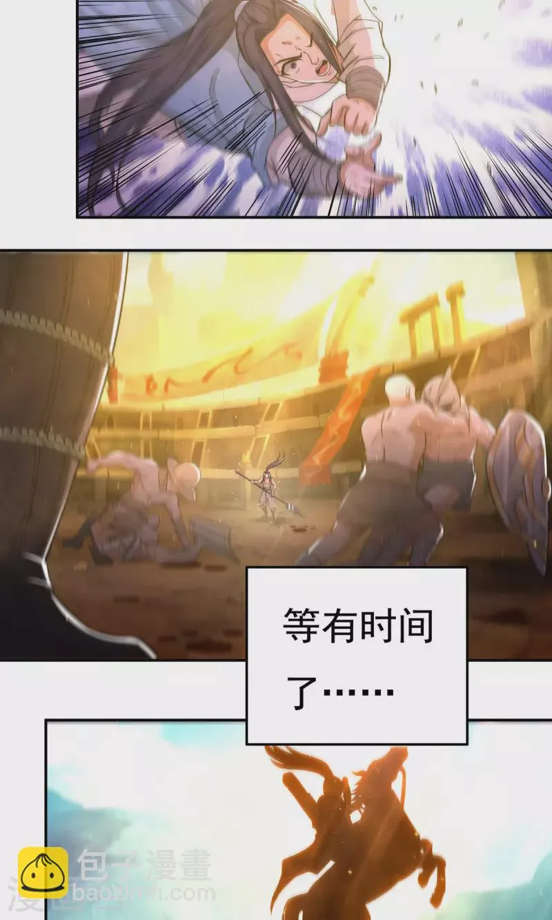 完结话（下） 第80页