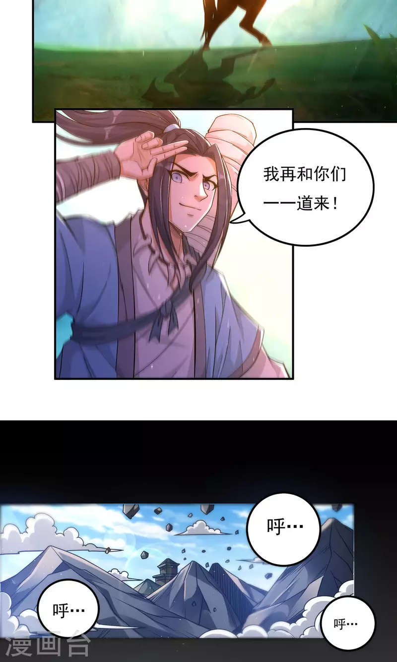 完结话（下） 第81页