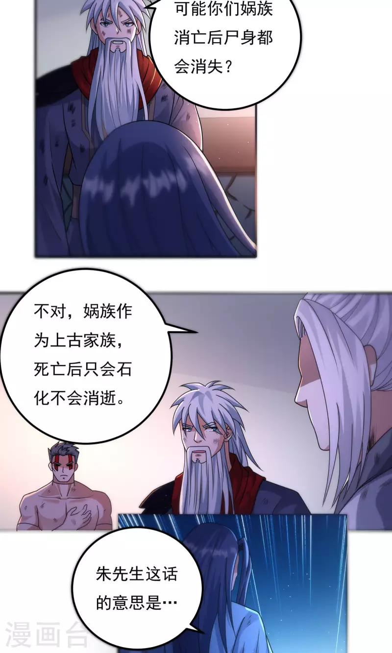 完结话（下） 第84页