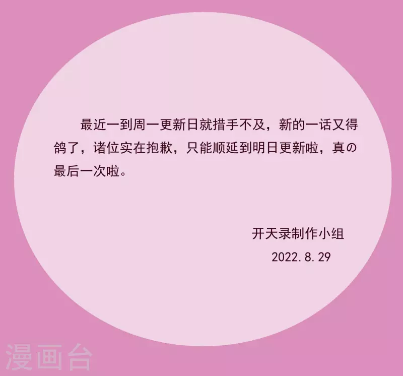 8月29日请假条 第1页