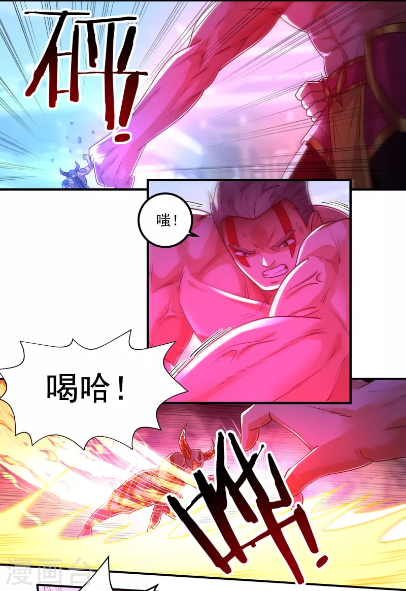 第155话 舞干戚 第4页