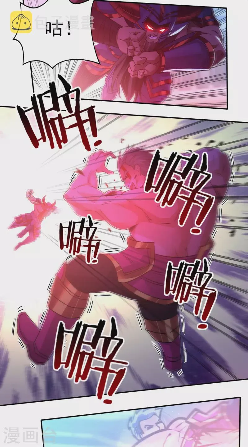 第155话 舞干戚 第5页