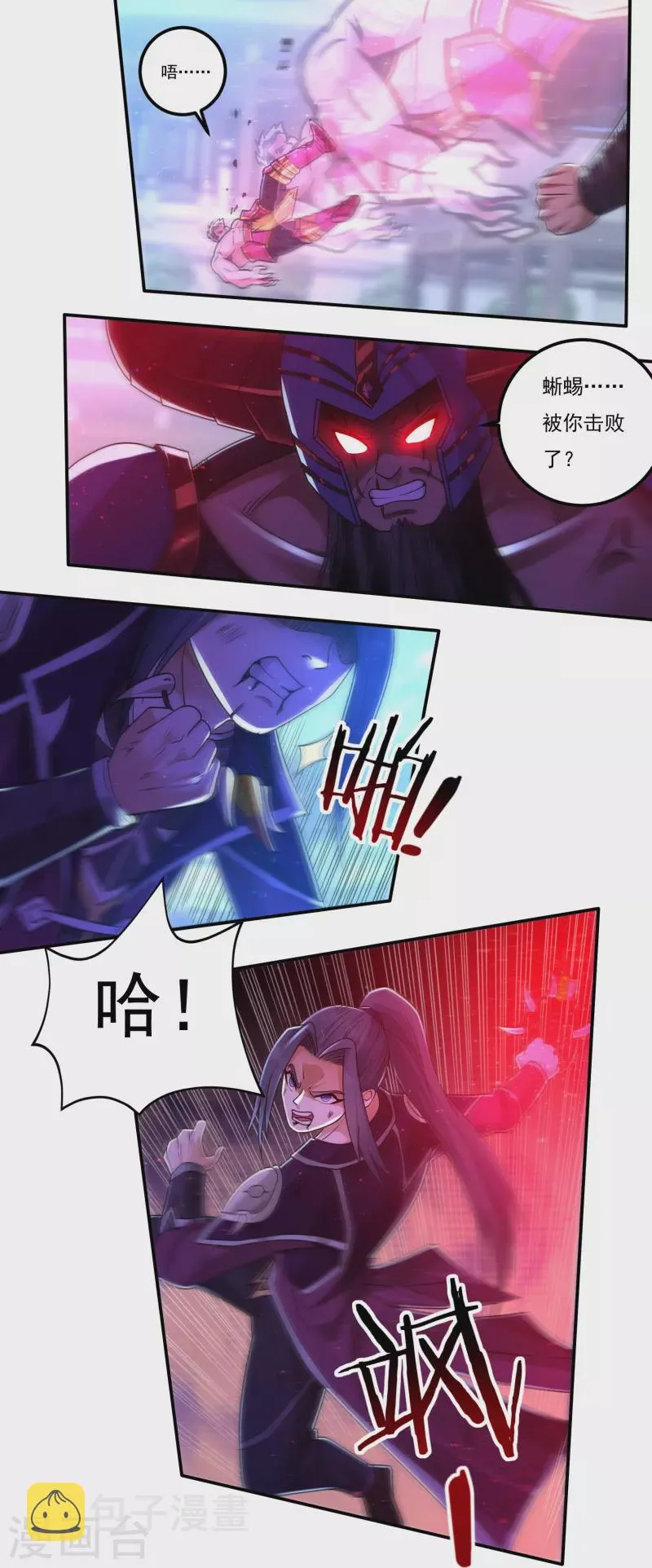 第155话 舞干戚 第6页