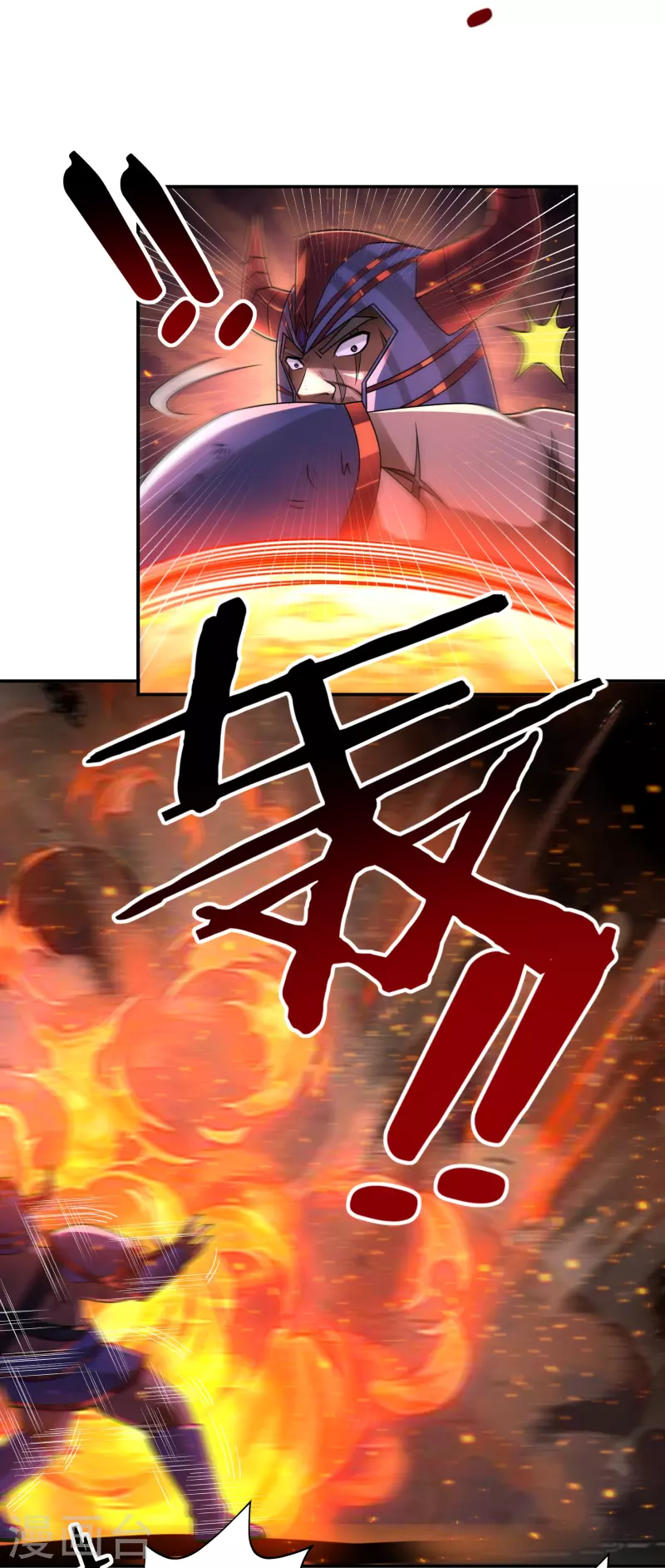 第155话 舞干戚 第7页
