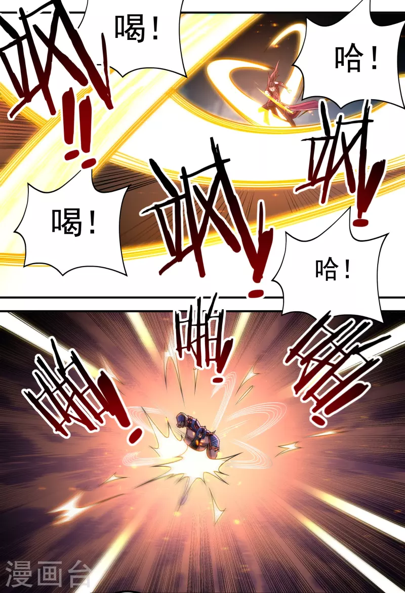 第155话 舞干戚 第8页