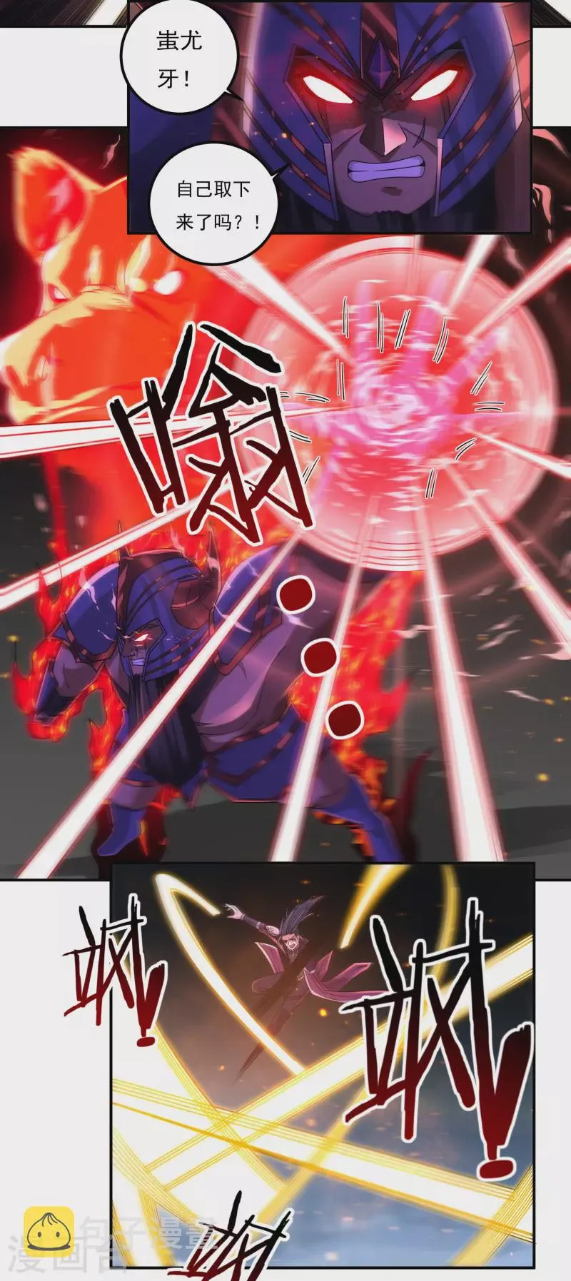 第155话 舞干戚 第9页