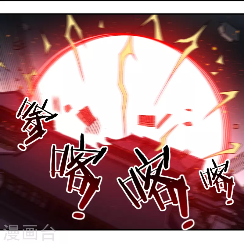第155话 舞干戚 第12页
