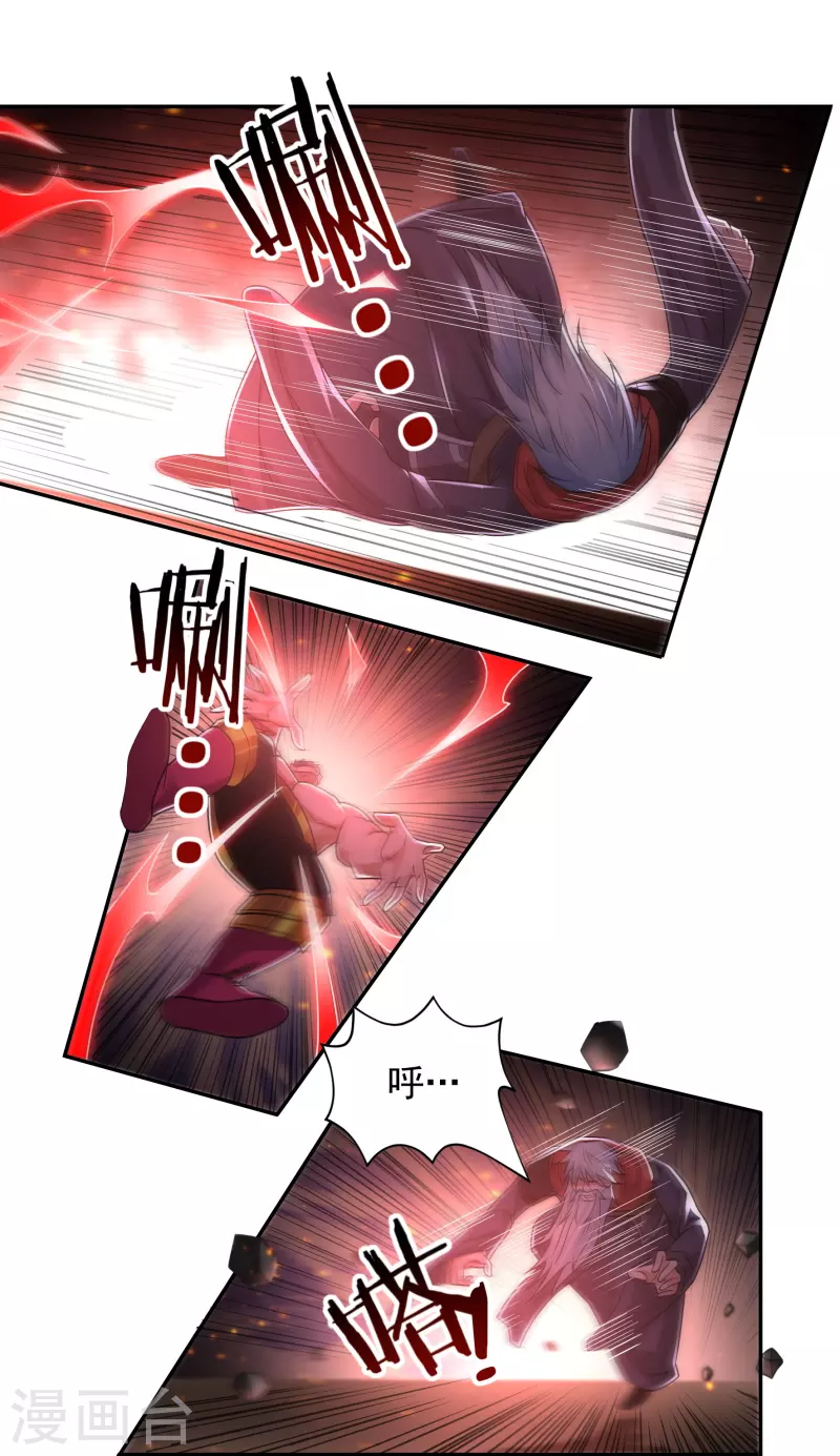 第155话 舞干戚 第13页