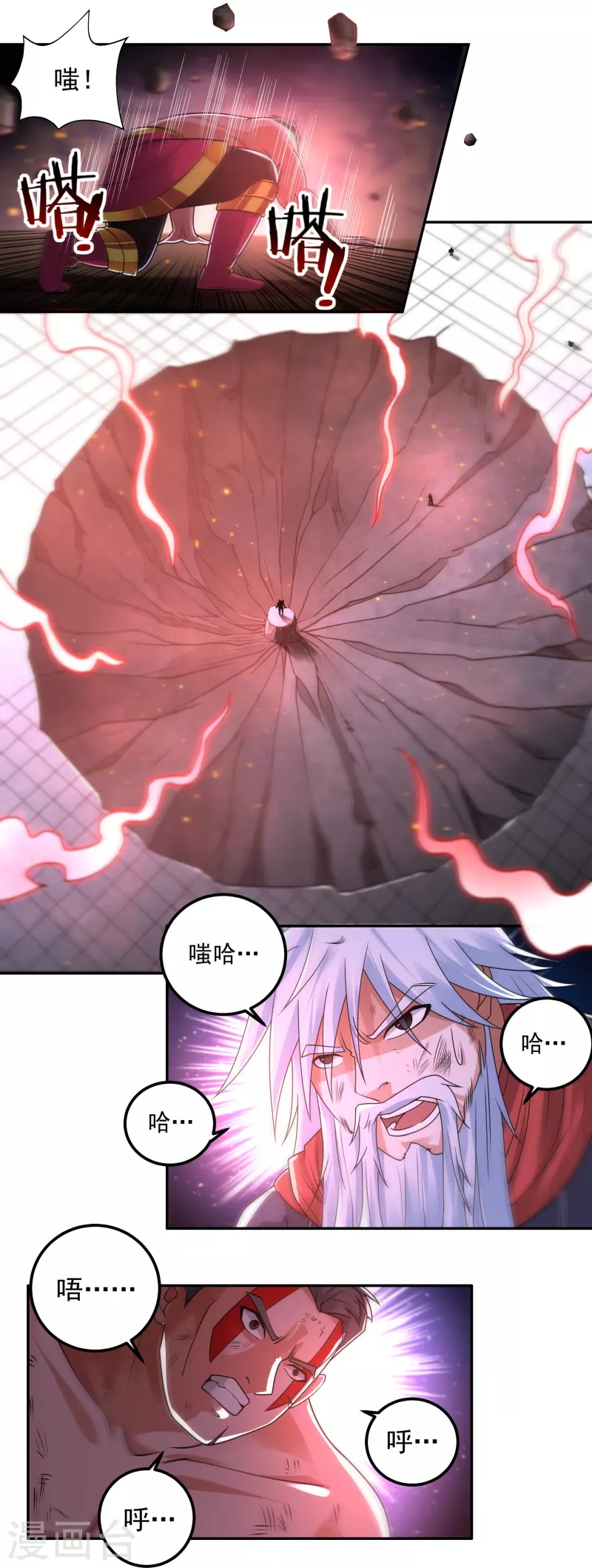 第155话 舞干戚 第14页