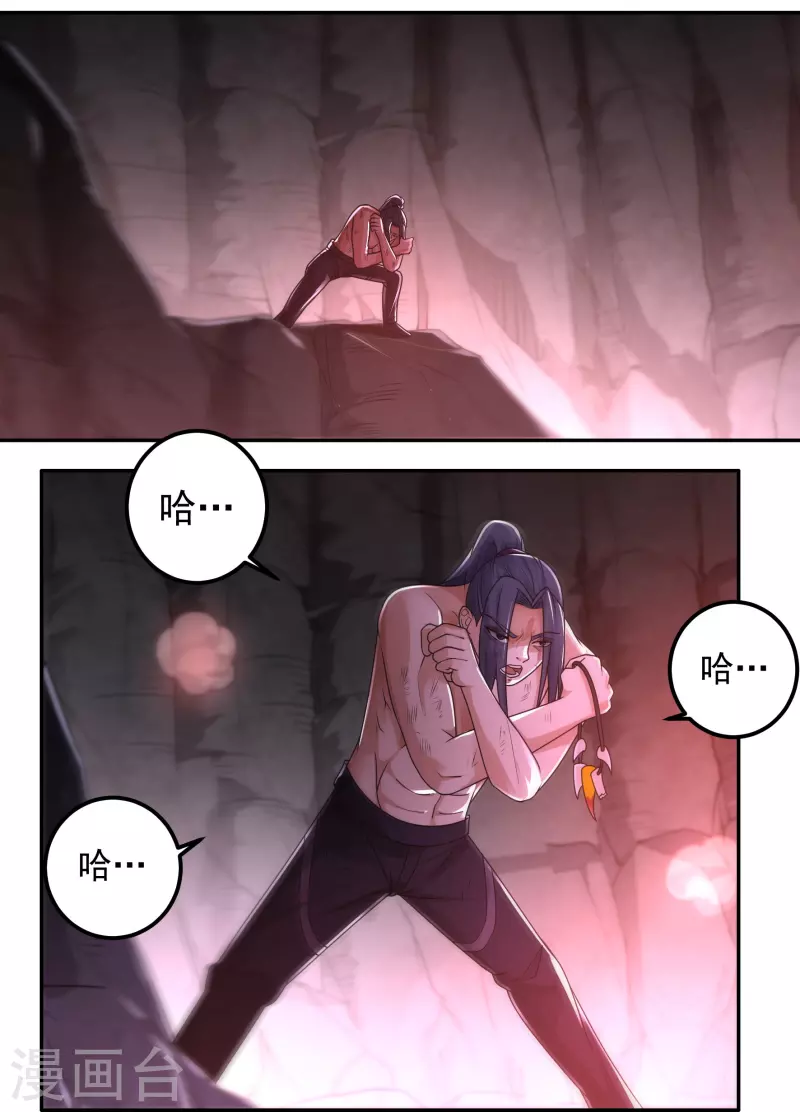 第155话 舞干戚 第15页