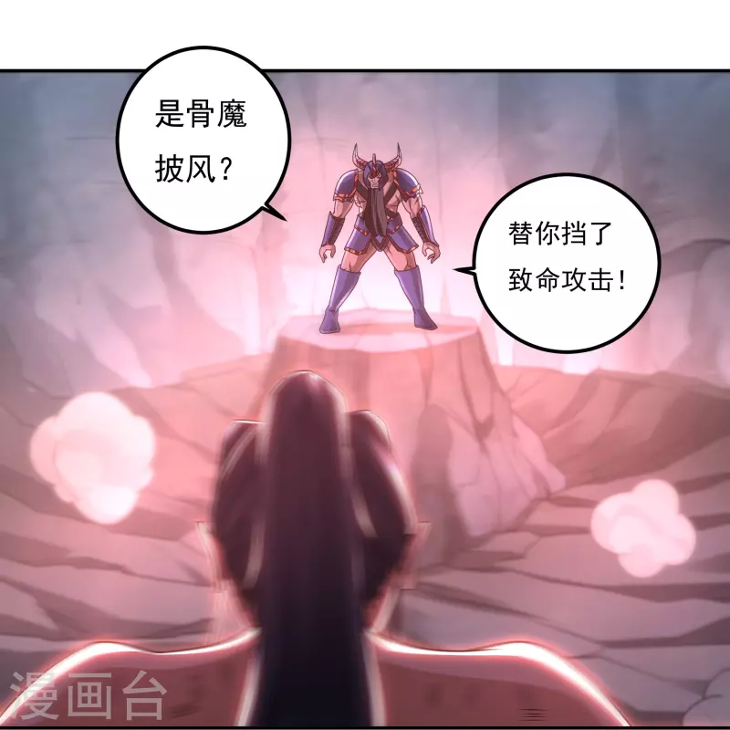 第155话 舞干戚 第16页