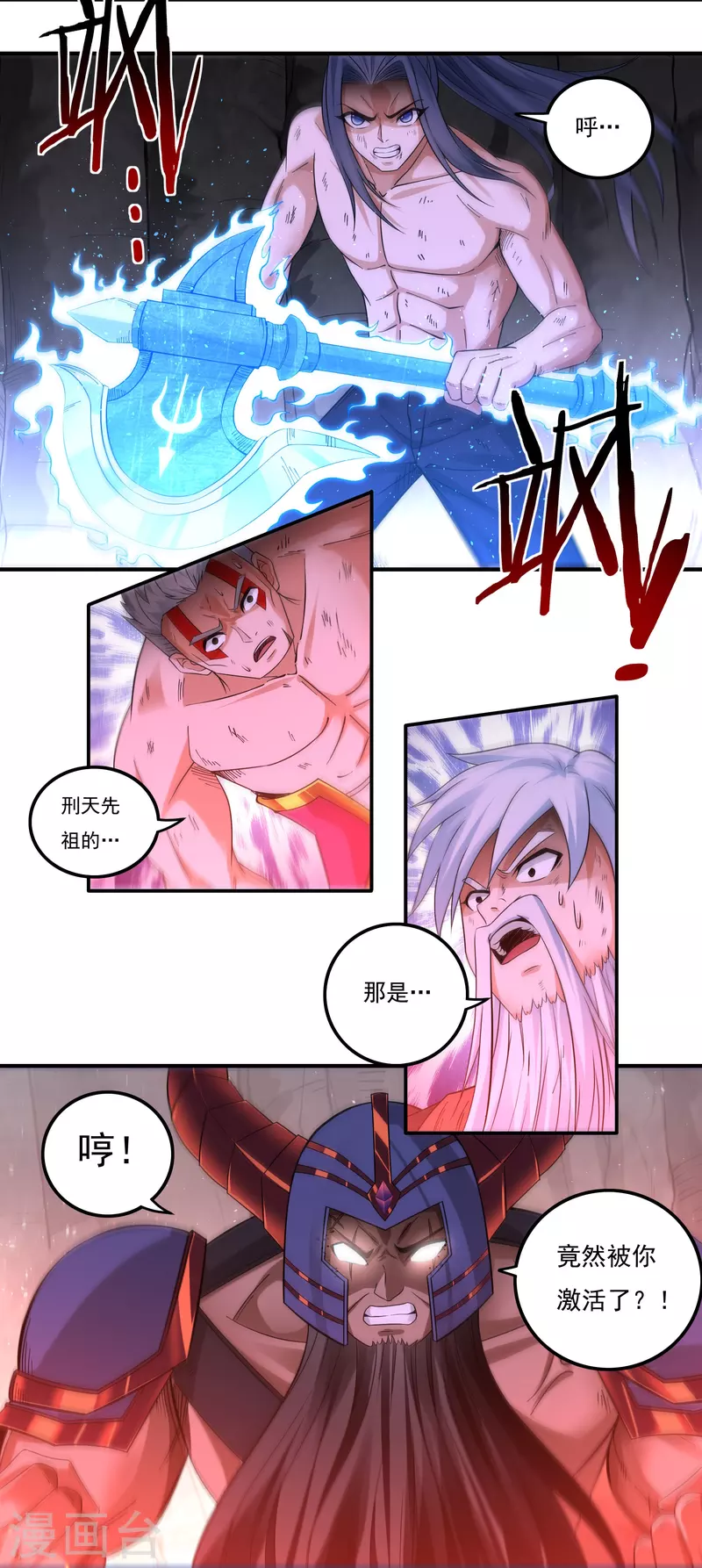 第155话 舞干戚 第21页