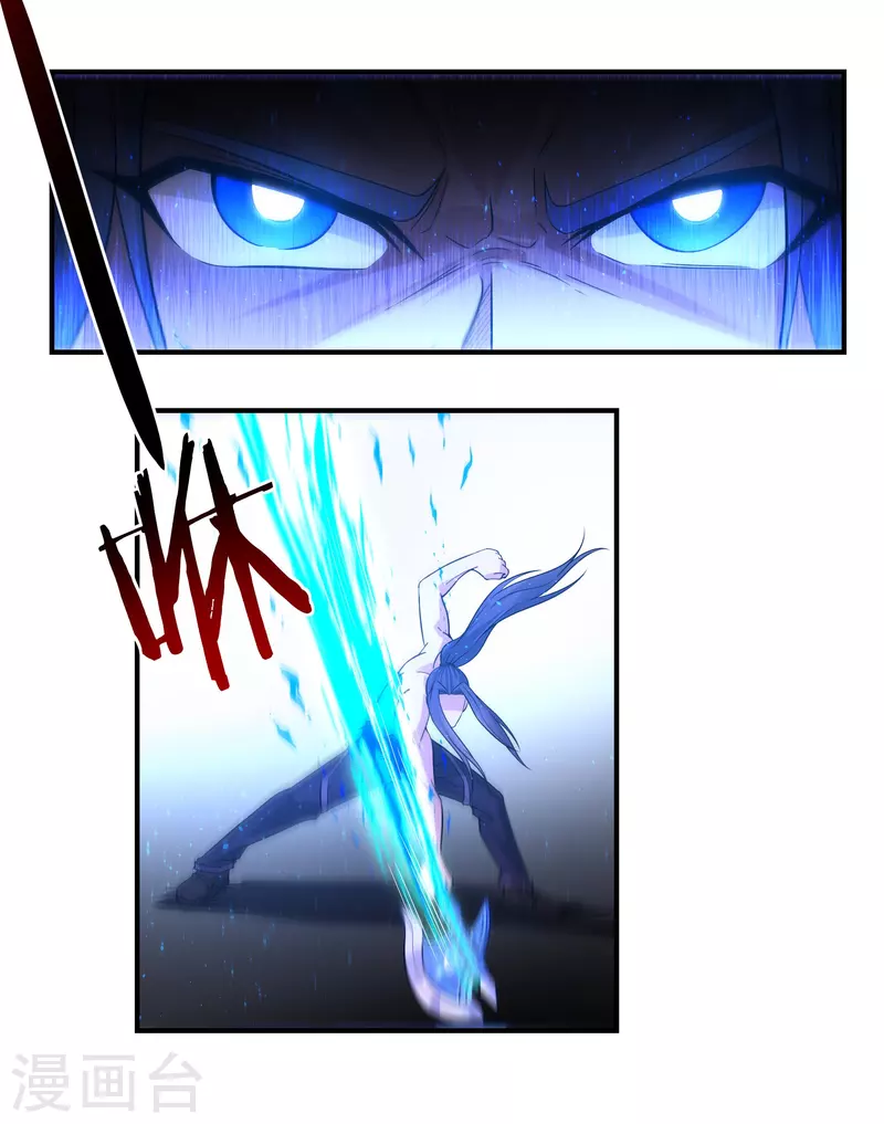 第155话 舞干戚 第23页