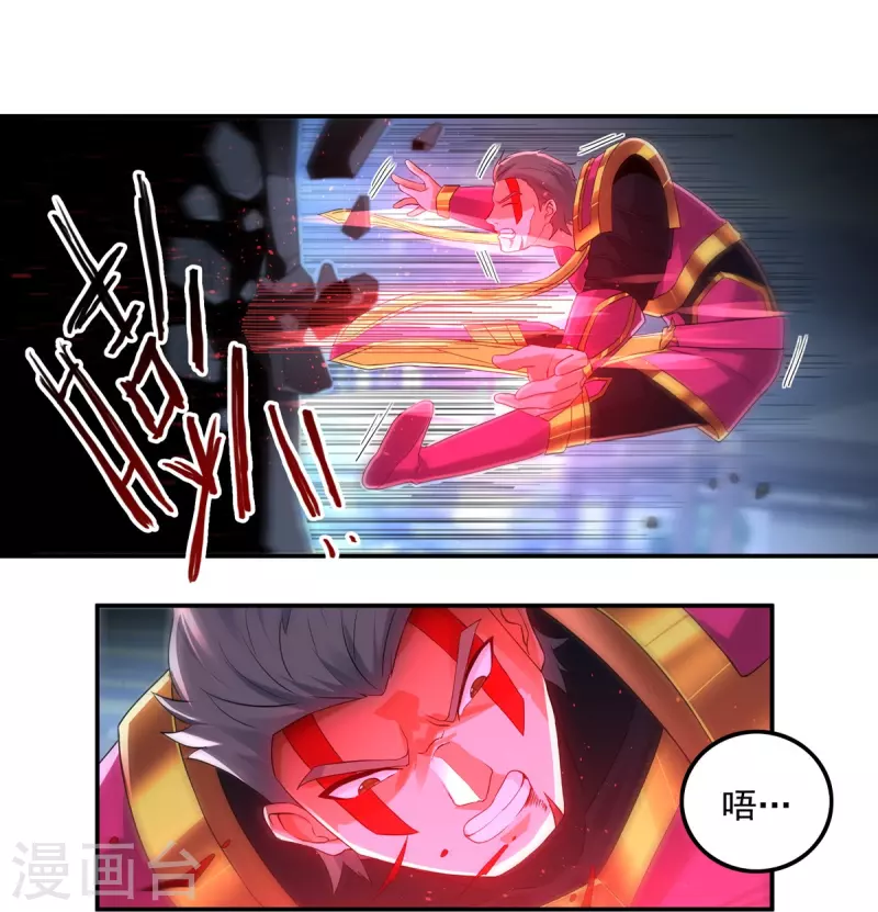 第154话 棍子里的秘密 第2页