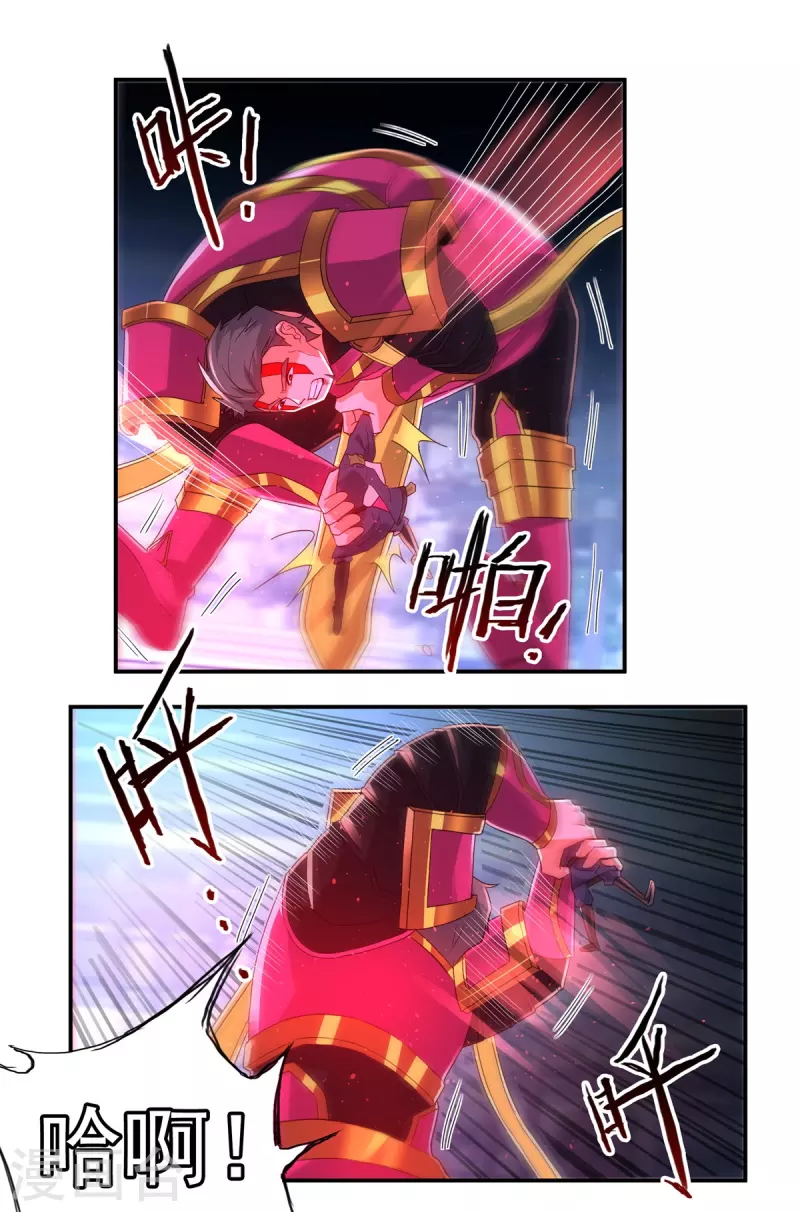 第154话 棍子里的秘密 第3页