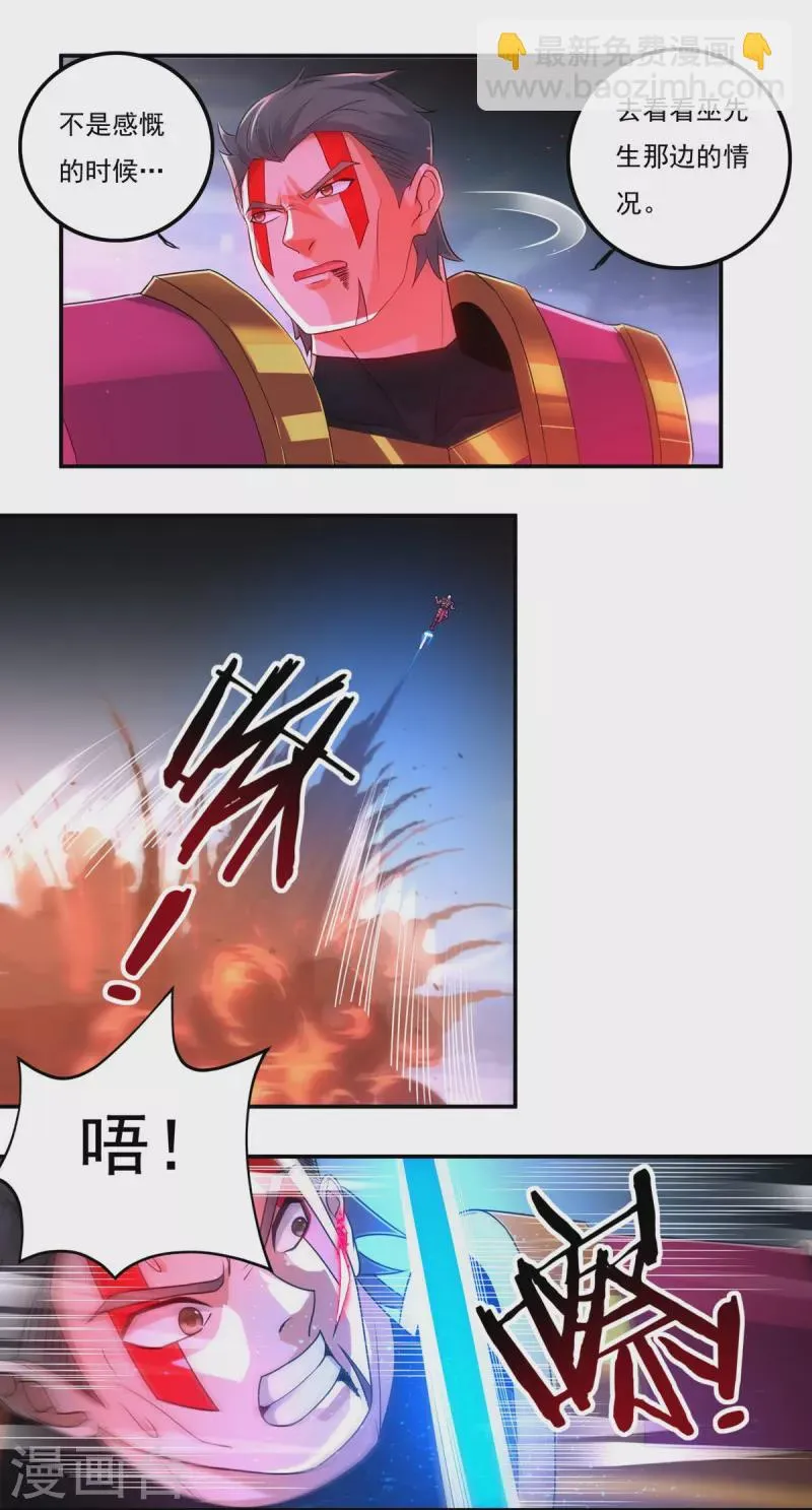 第154话 棍子里的秘密 第5页