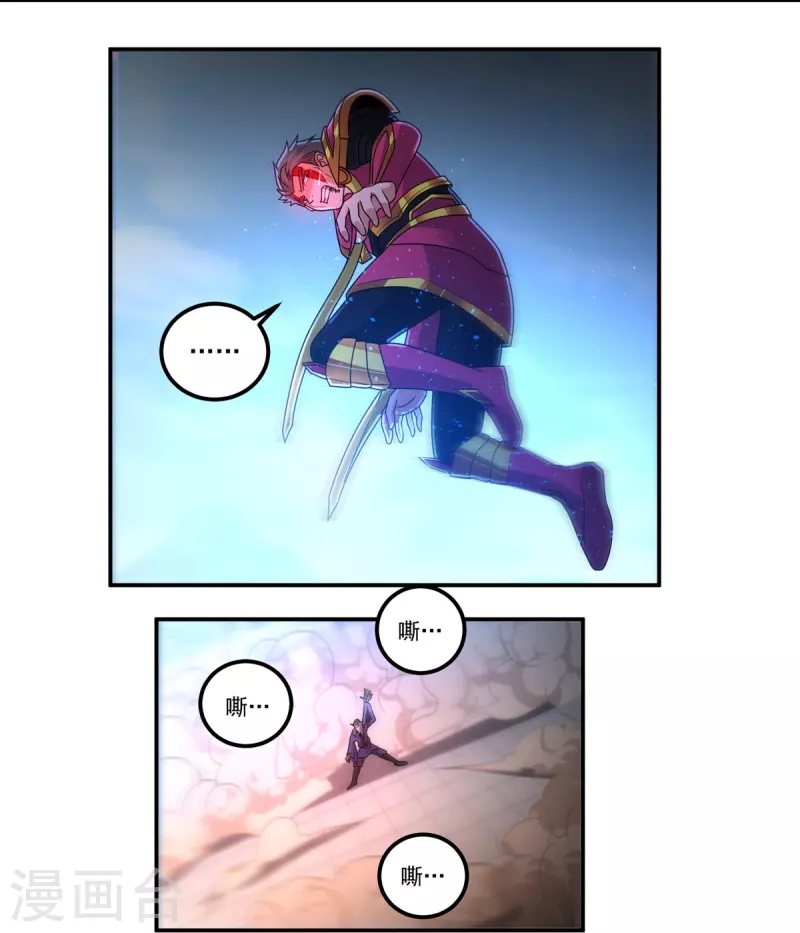 第154话 棍子里的秘密 第6页