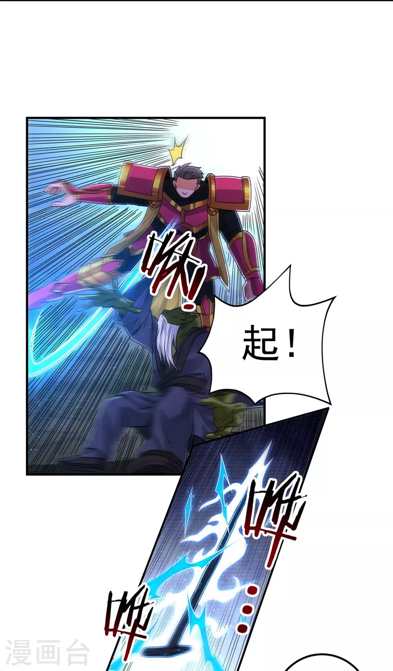 第154话 棍子里的秘密 第8页