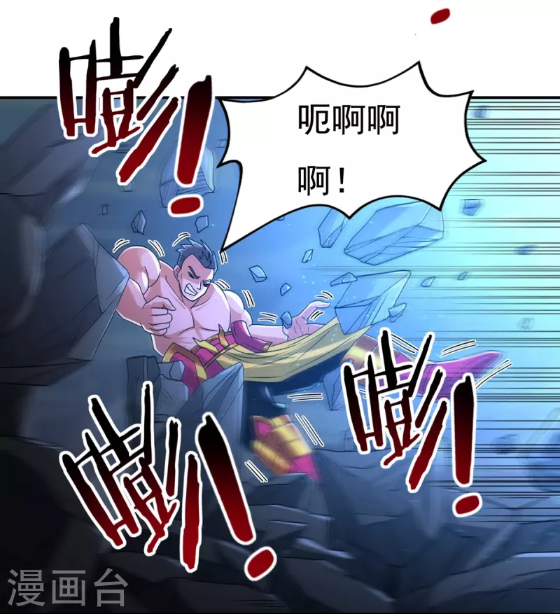 第154话 棍子里的秘密 第10页