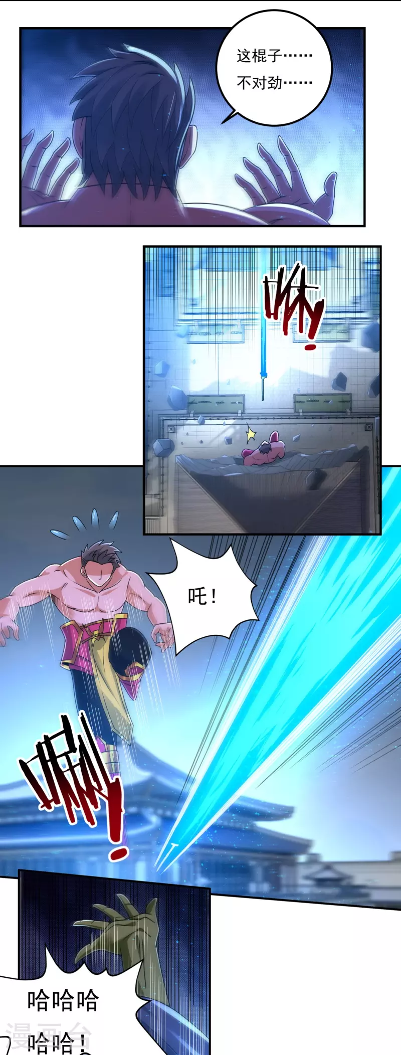 第154话 棍子里的秘密 第11页