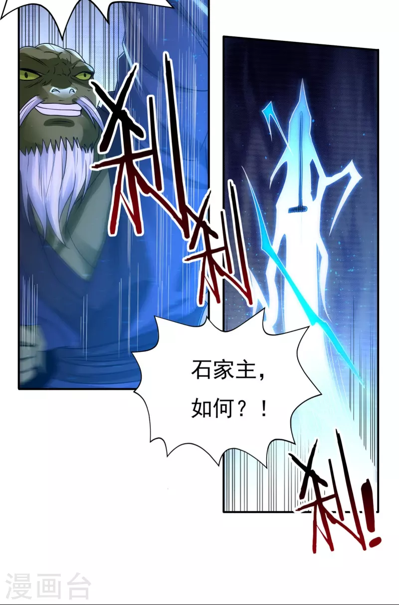 第154话 棍子里的秘密 第12页
