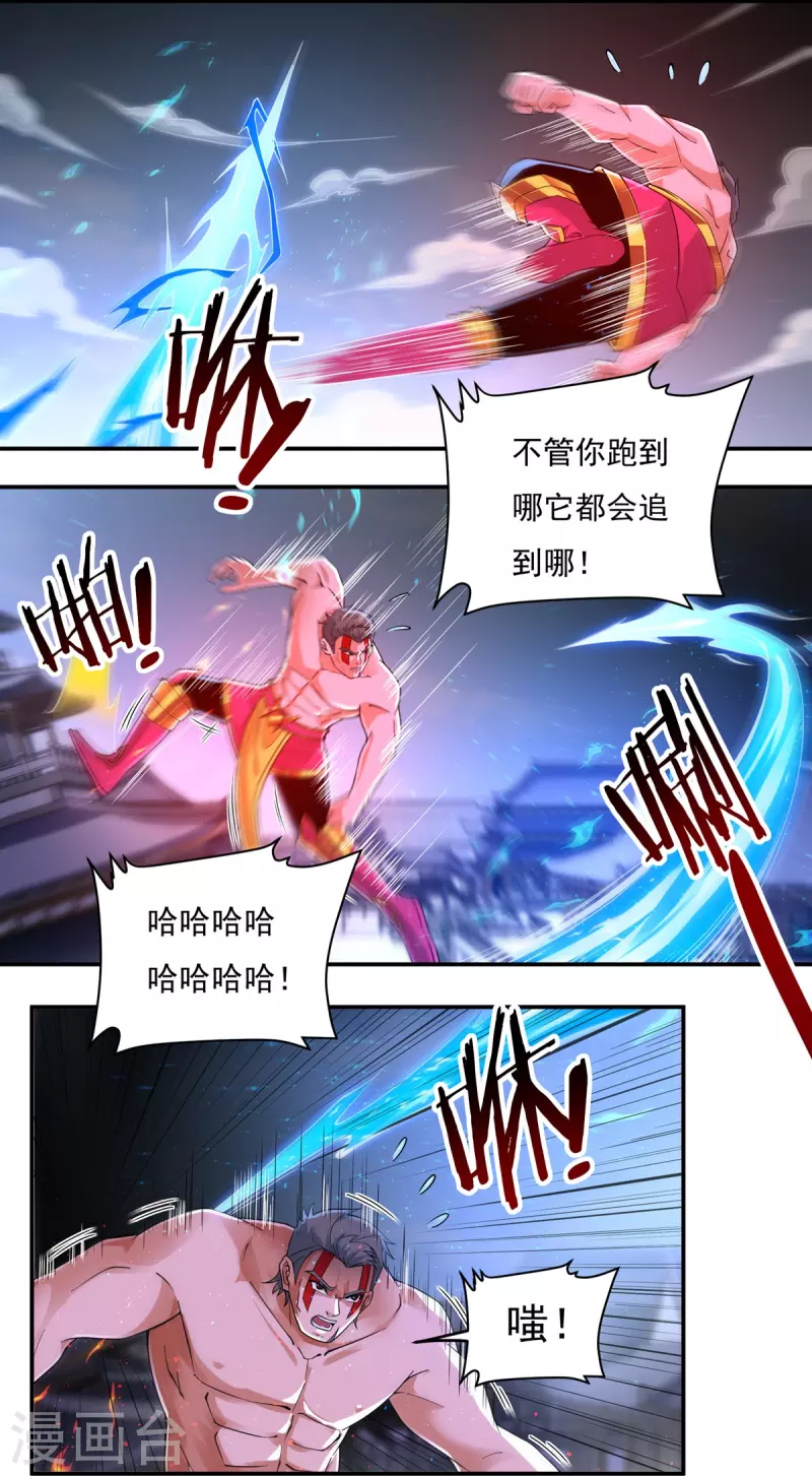 第154话 棍子里的秘密 第13页
