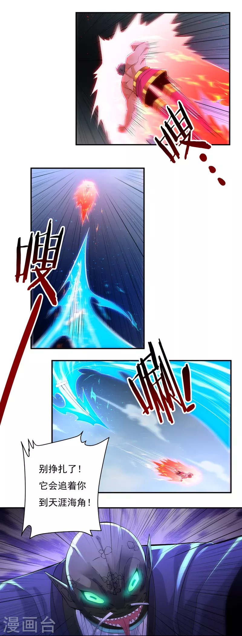 第154话 棍子里的秘密 第14页