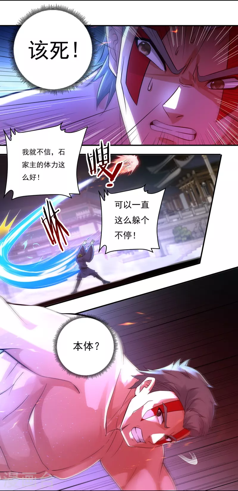 第154话 棍子里的秘密 第15页