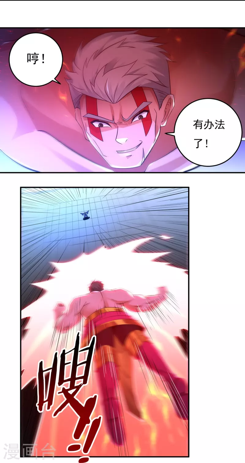 第154话 棍子里的秘密 第16页