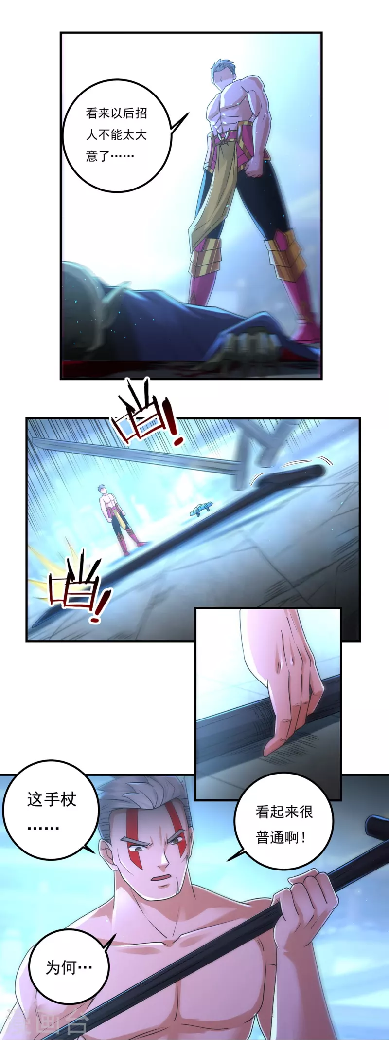 第154话 棍子里的秘密 第21页