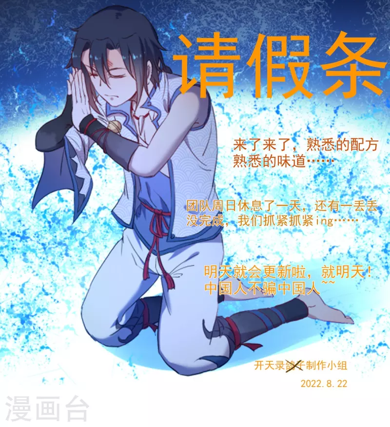 8月22日请假条 第1页