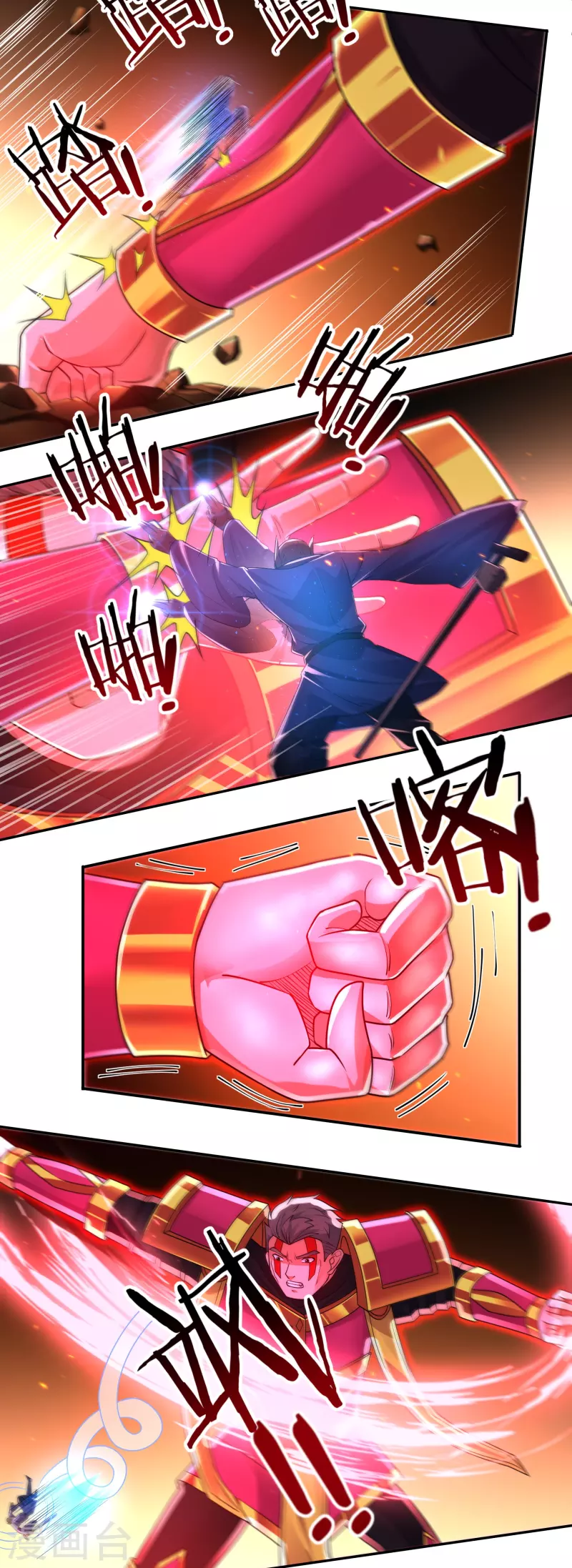 第153话 烈焰三劫果的潜力 第3页