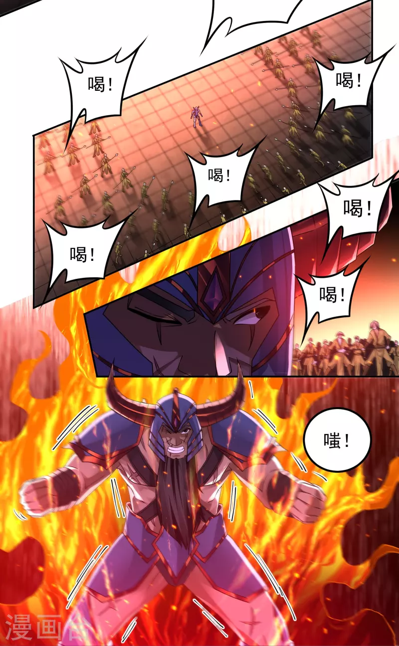 第153话 烈焰三劫果的潜力 第5页