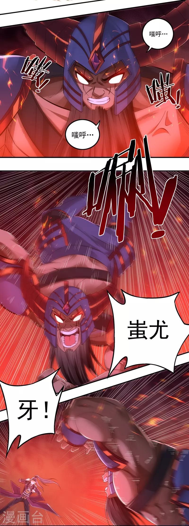 第153话 烈焰三劫果的潜力 第8页